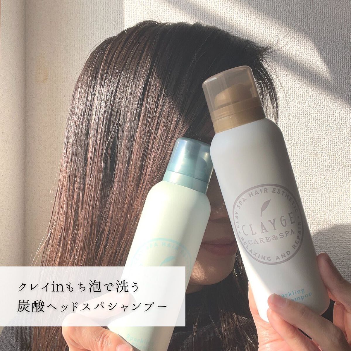 スパークリングスパシャンプー/CLAYGE/シャンプー・コンディショナーを使ったクチコミ（2枚目）