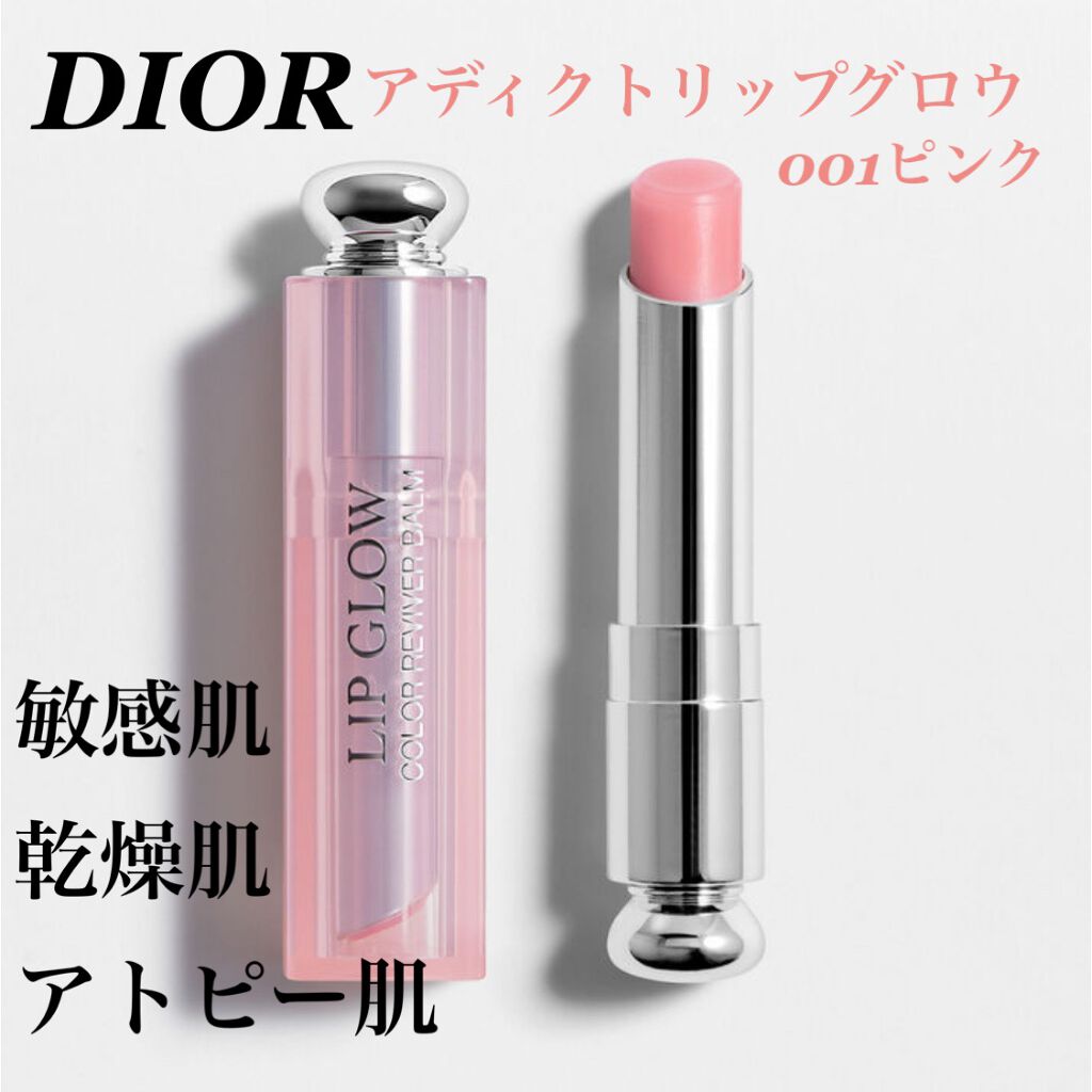 【旧】ディオール アディクト リップ グロウ/Dior/リップケアを使ったクチコミ（1枚目）