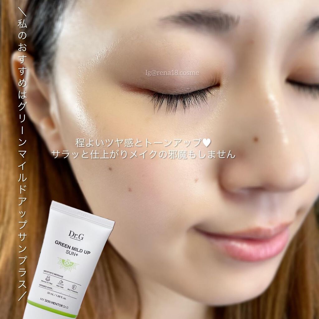 グリーンマイルドアップサンプラス/Dr.G/日焼け止めクリームを使ったクチコミ(5枚目)