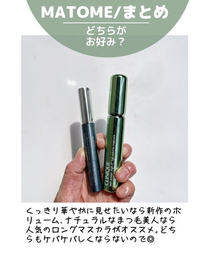 ラッシュ パワー マスカラ ロングウェアリング フォーミュラ/CLINIQUE/マスカラを使ったクチコミ(10枚目)