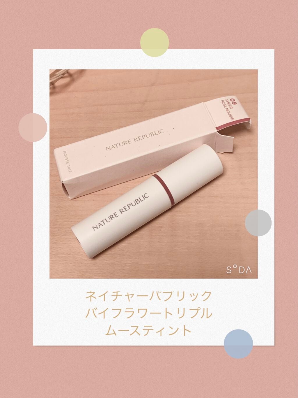 バイフラワー トリプルボリュームティント/ネイチャーリパブリック/口紅を使ったクチコミ(1枚目)