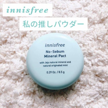 ノーセバム ミネラルパクト N/innisfree/プレストパウダーを使ったクチコミ（1枚目）