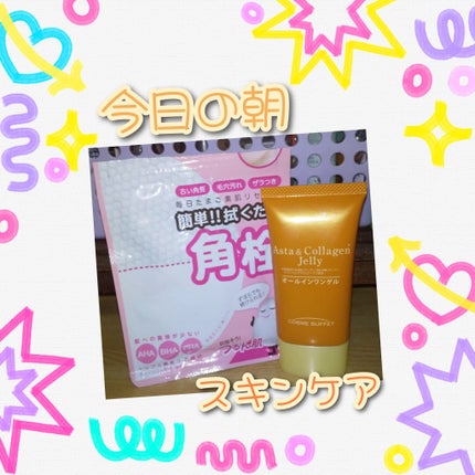アスタコラーゲンジェリー/コスメビュッフェ/美容液を使ったクチコミ(1枚目)