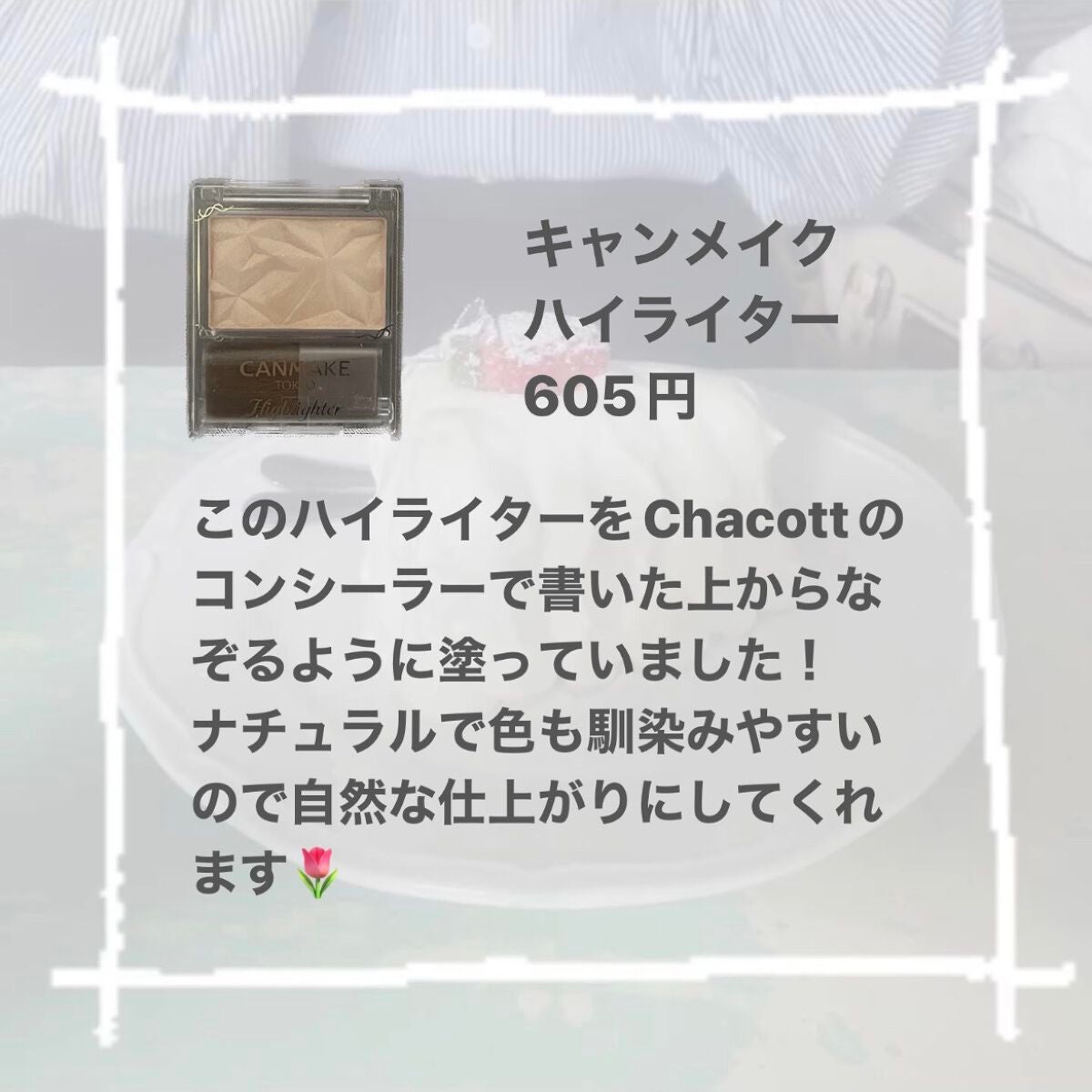 &be コントゥアペン/&be/シェーディングを使ったクチコミ(5枚目)