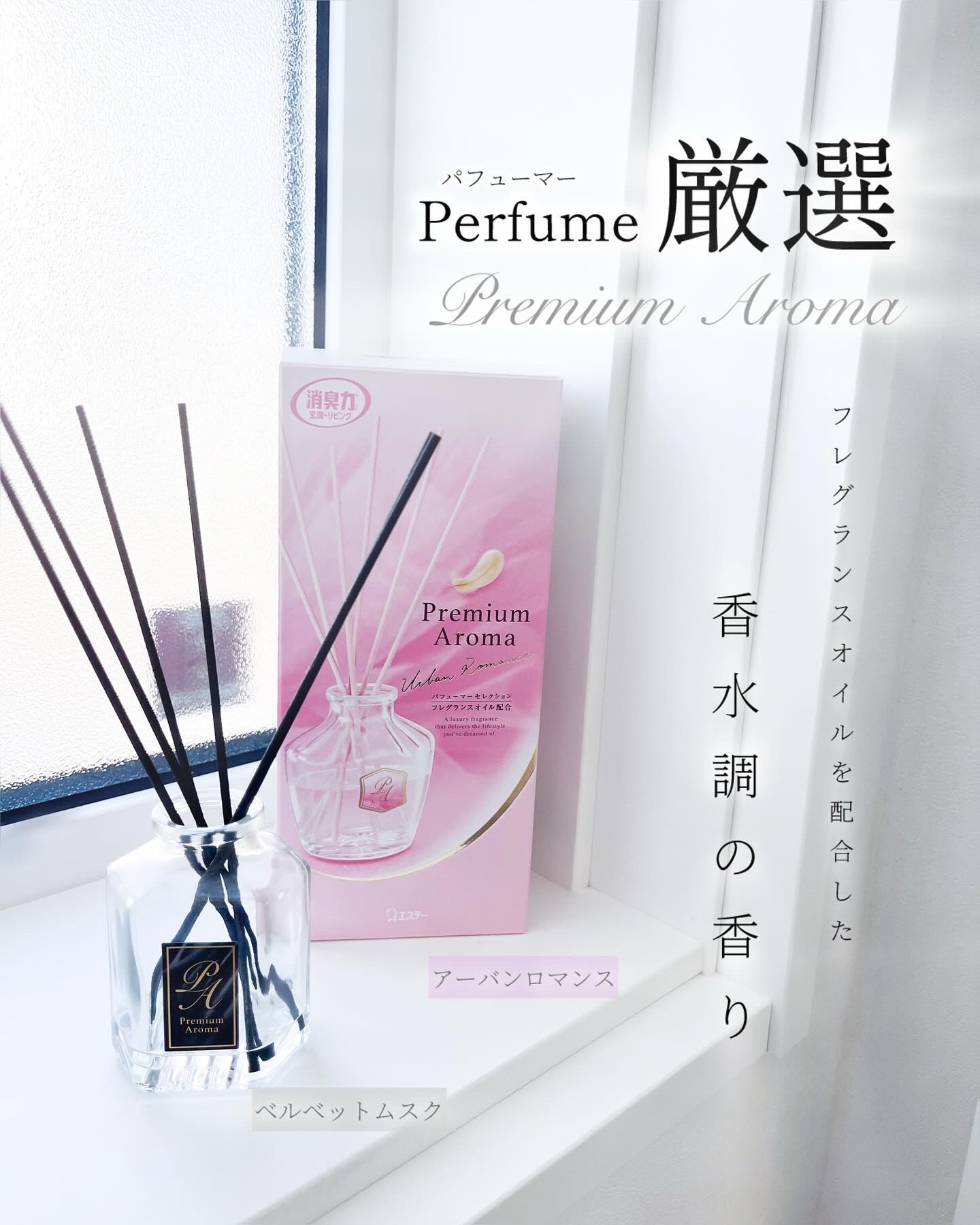 消臭力プレミアムアロマ スティック 部屋用 アーバンリュクス/消臭力/その他を使ったクチコミ（2枚目）