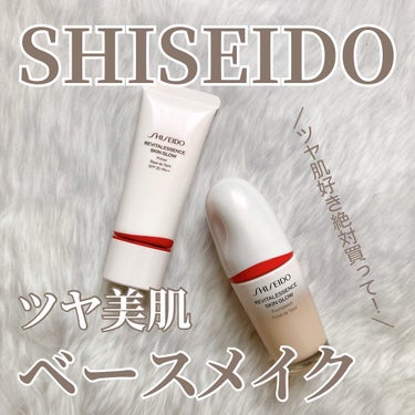 SHISEIDO♡美容液処方のベースメイク

資生堂のワタシプラス春の化粧品デーで、
ずっと欲しかった化粧下地とファンデーションを
購入しました˚✧

どちらも美容液処方＆ツヤ肌仕上げという、
機能性も