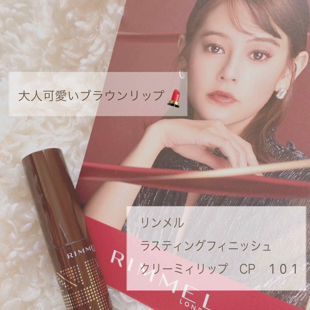 ラスティングフィニッシュ クリーミィ リップ/リンメル ロンドン/口紅を使ったクチコミ(1枚目)