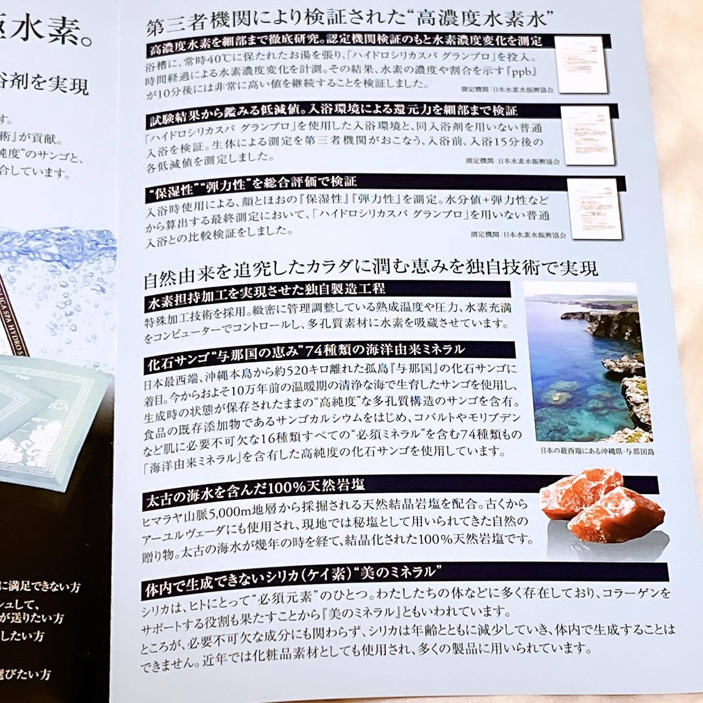 ハイドロシリカスパグランプロ/エステプロ・ラボ/美容サプリメントを使ったクチコミ（3枚目）