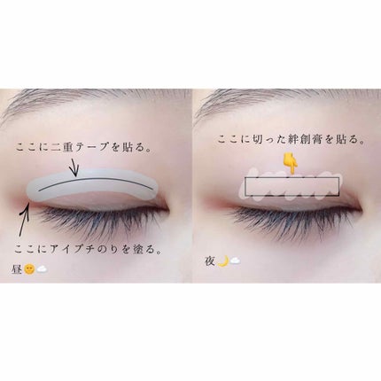 のび〜る アイテープ 両面テープタイプ/DAISO/二重まぶた用アイテムを使ったクチコミ(3枚目)