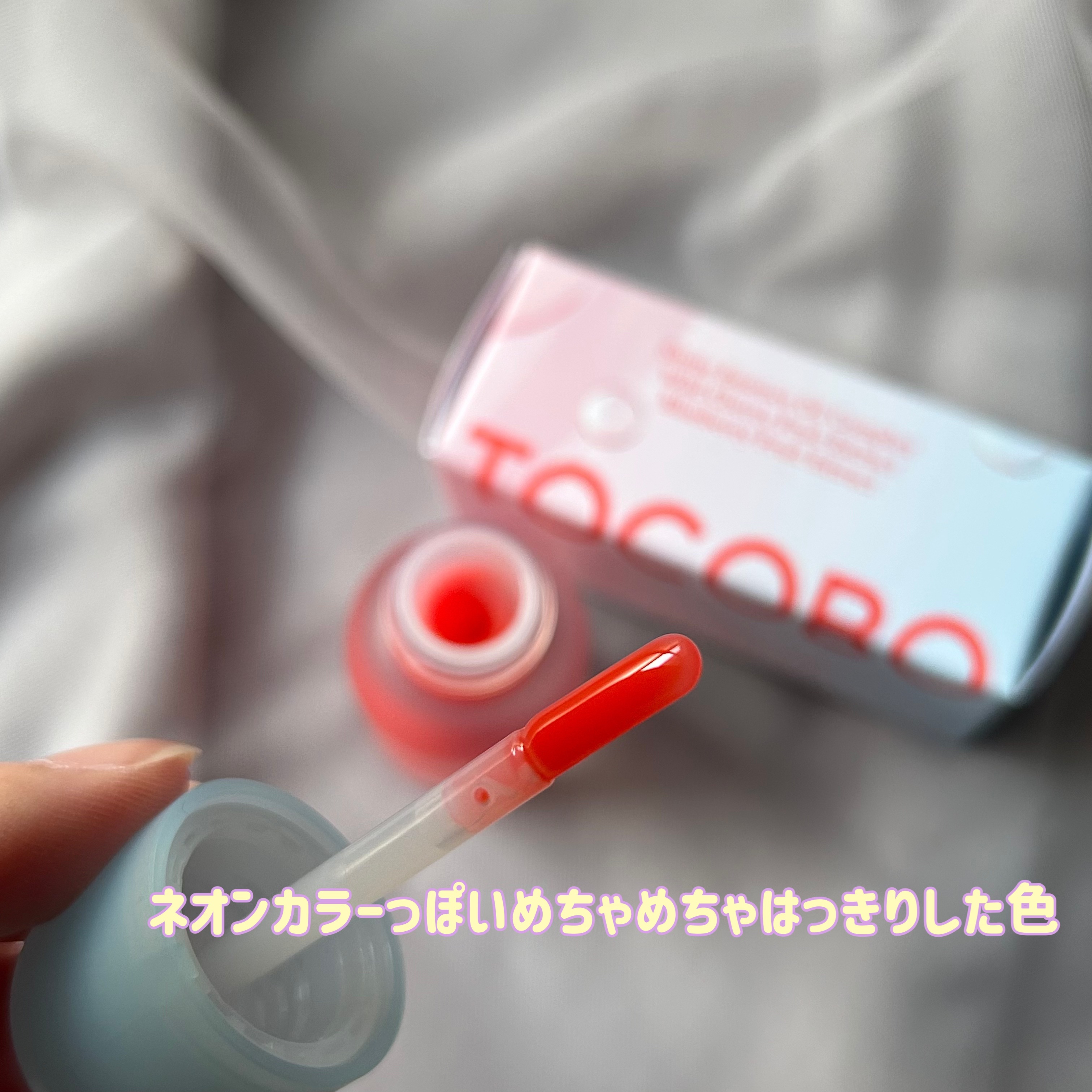 ジューシーベリープランピングリップオイル/TOCOBO/リップグロスを使ったクチコミ（2枚目）