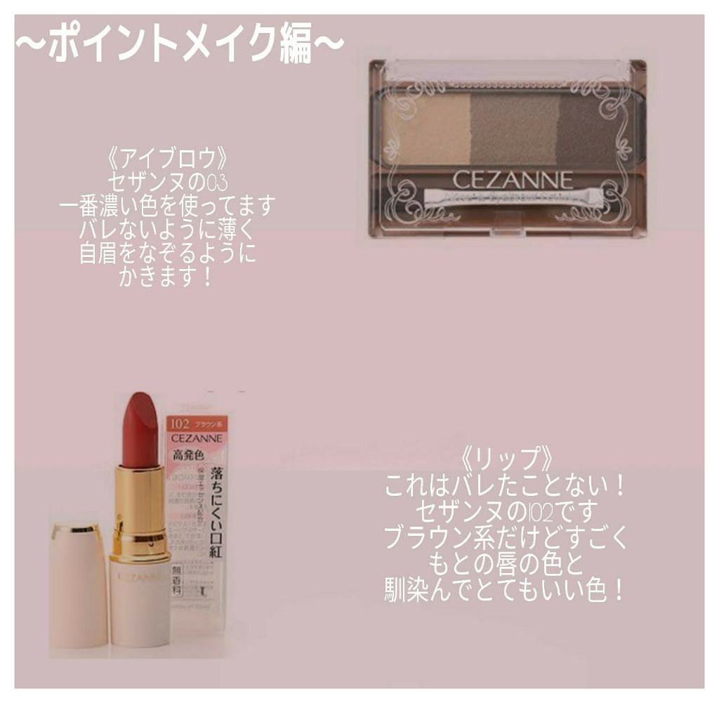 ラスティング リップカラーN/CEZANNE/口紅を使ったクチコミ（3枚目）