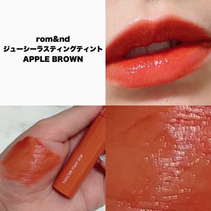 ジューシーラスティングティント/rom&nd/リップティントを使ったクチコミ(2枚目)