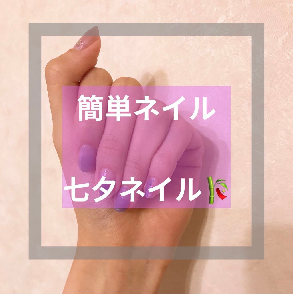 きつねさん on LIPS 「《セルフネイル》もうすぐ七夕ということで七夕ネイルを投稿しよう..」(1枚目)