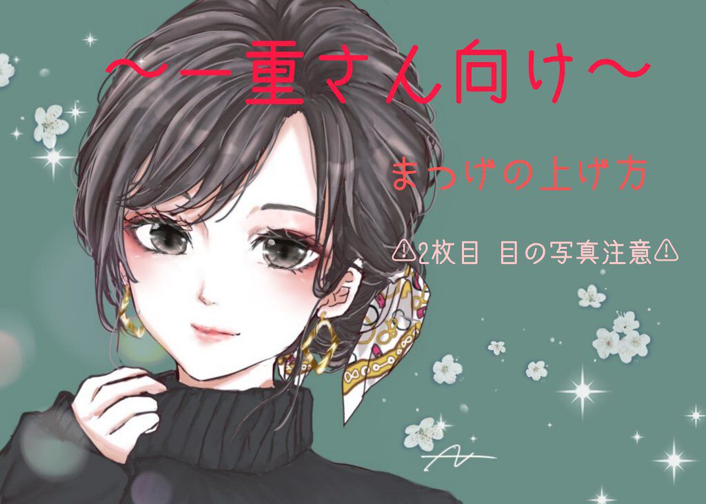 DHCアイラッシュトニック/DHC/まつげ美容液を使ったクチコミ（1枚目）