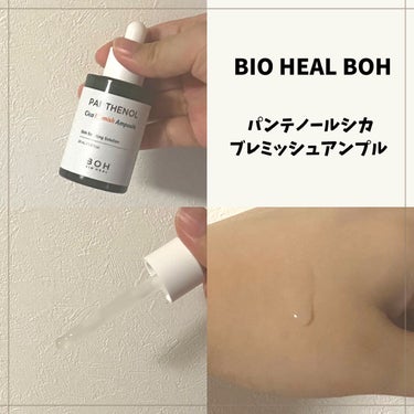 パンテノールシカブレミッシュアンプル/BIOHEAL BOH/美容液を使ったクチコミ（2枚目）