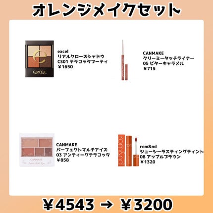 徹夜 on LIPS 「LIPSフェスタのセット内容を自分用にまとめました。価格はかな..」(7枚目)