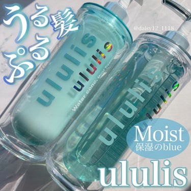 ウォーターコンク モイストシャンプー/ヘアトリートメント/ululis/シャンプー・コンディショナーを使ったクチコミ（1枚目）