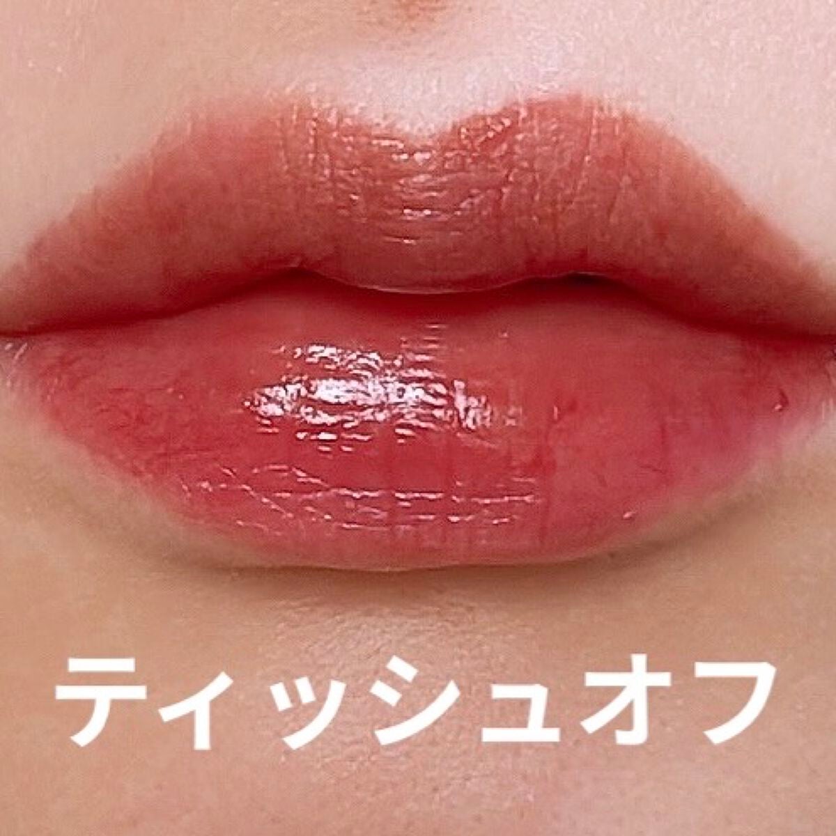 リップアーマー/KiSS/口紅を使ったクチコミ(5枚目)