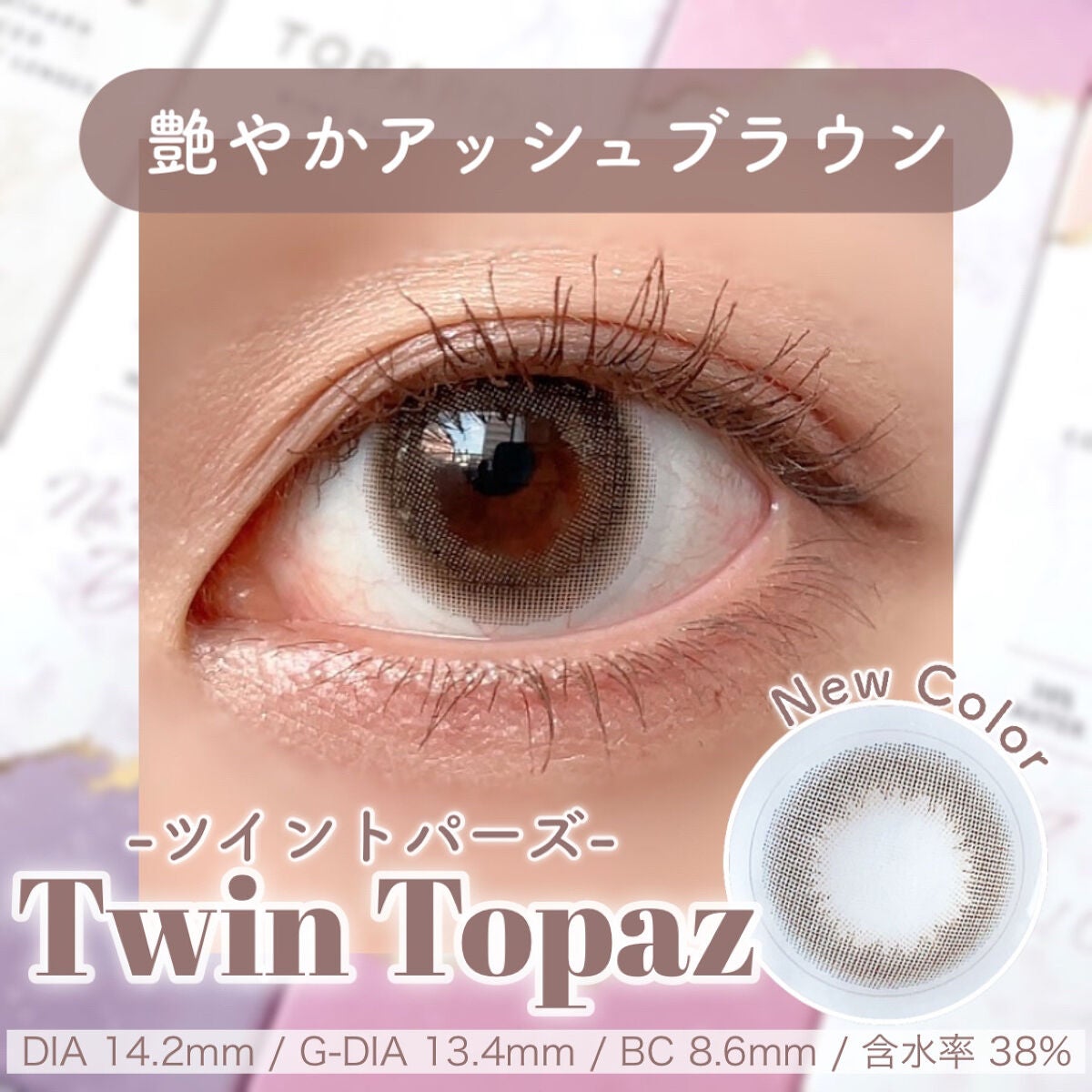 TOPARDS 1day/TOPARDS/ワンデー(1DAY)カラコンを使ったクチコミ(4枚目)