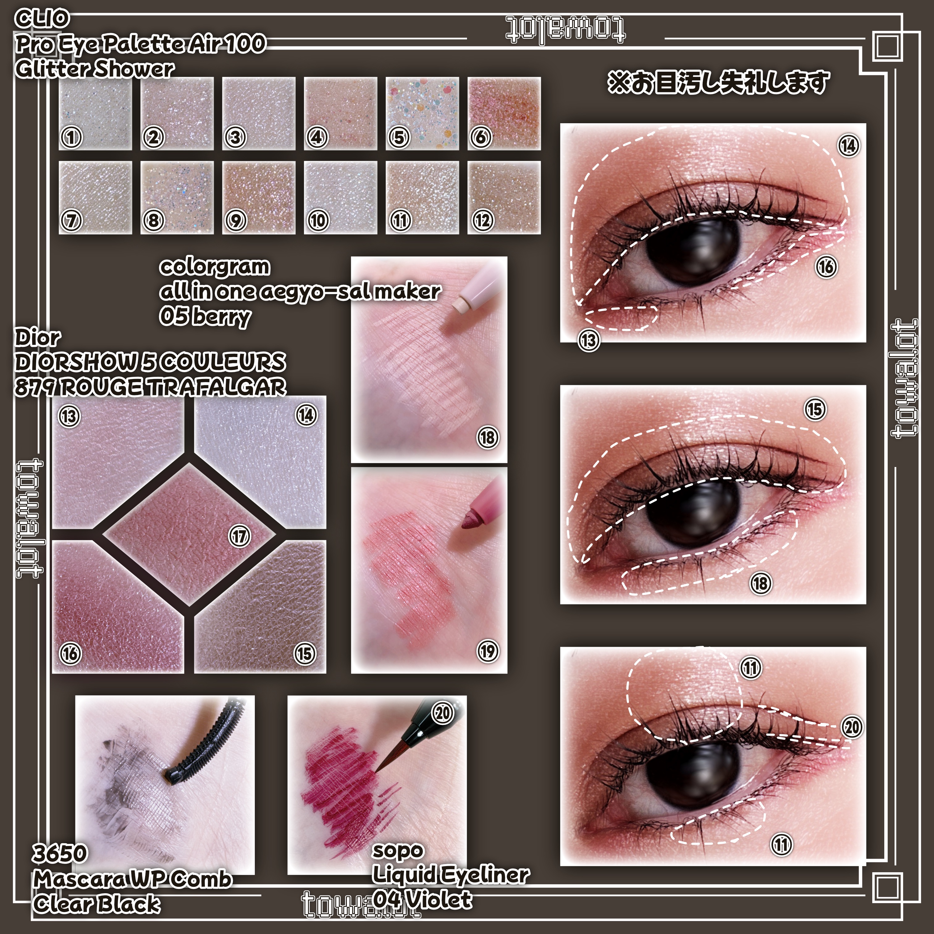 リキッドアイライナー/sopo/リキッドアイライナーを使ったクチコミ（2枚目）