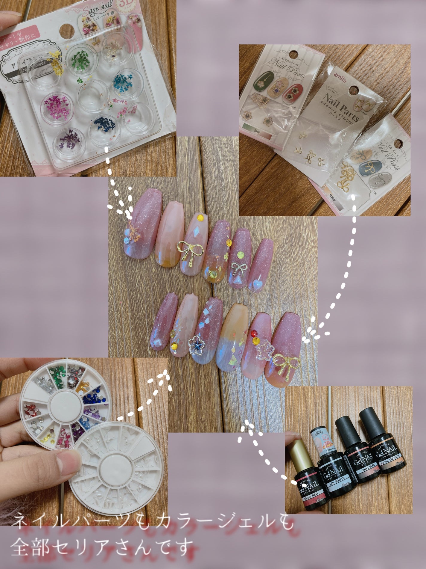 ジェルネイル(ライト対応)/セリア/ジェルネイルを使ったクチコミ(2枚目)