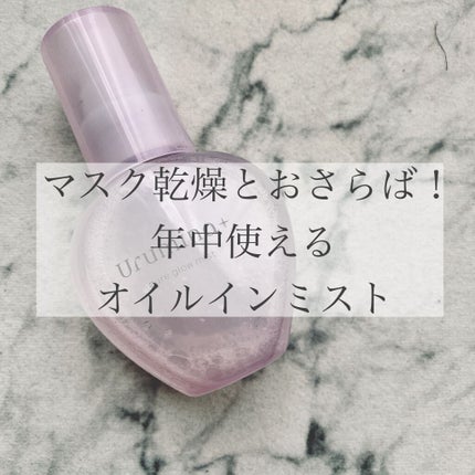 生つや肌ミスト/ウルミナプラス/美容液を使ったクチコミ(1枚目)