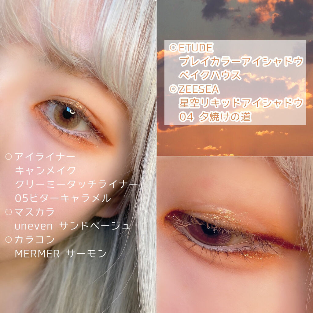 ダイヤモンドシリーズ 星空リキッドアイシャドウ/ZEESEA/リキッドアイシャドウを使ったクチコミ（3枚目）