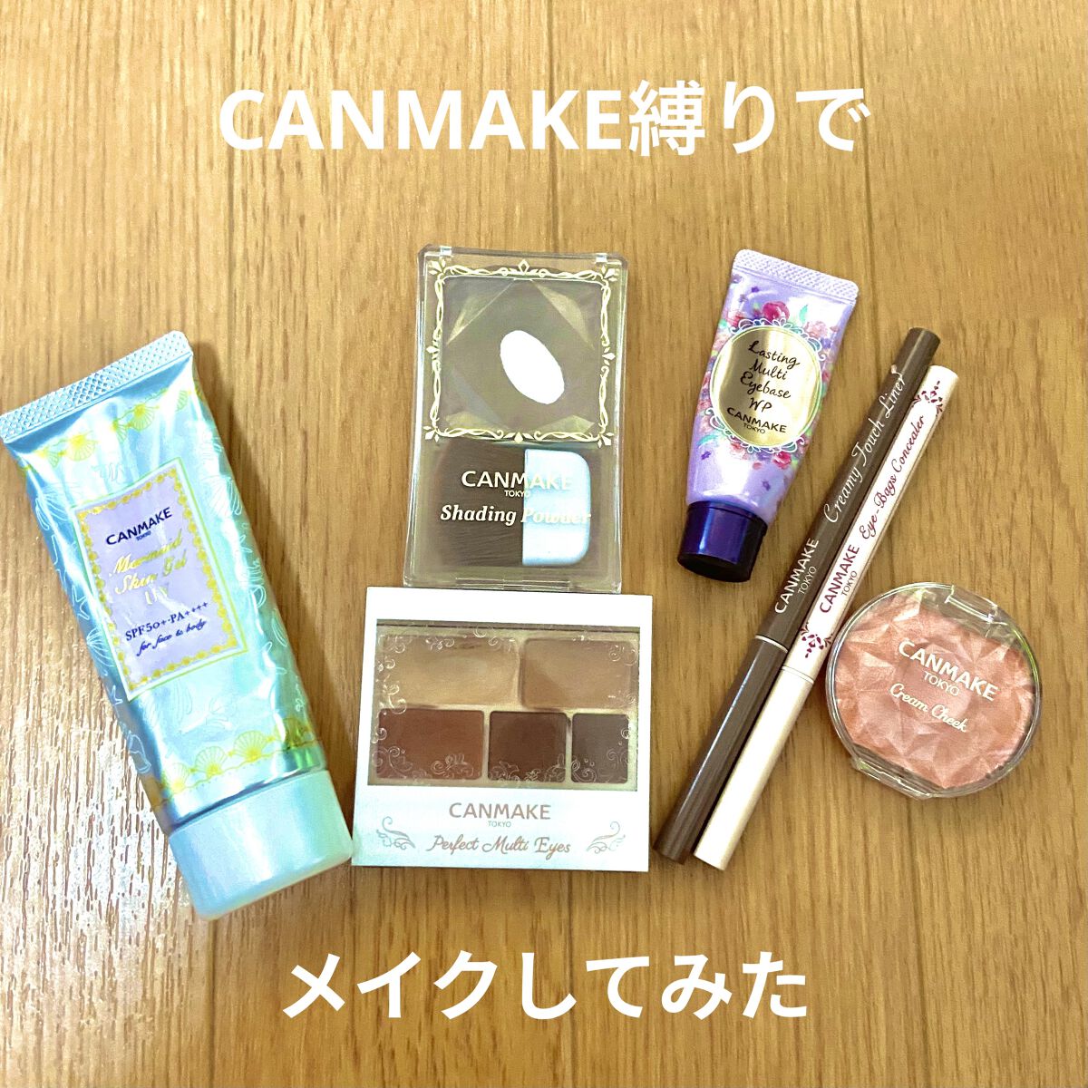 クリームチーク(パールタイプ)/キャンメイク/ジェル・クリームチークを使ったクチコミ（1枚目）