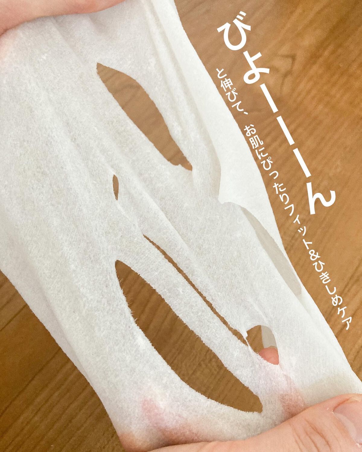 ルルルン ハイドラ V マスク/ルルルン/シートマスク・パックを使ったクチコミ（2枚目）