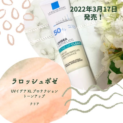 UVイデア XL プロテクショントーンアップ クリア/ラ ロッシュ ポゼ/化粧下地を使ったクチコミ(1枚目)