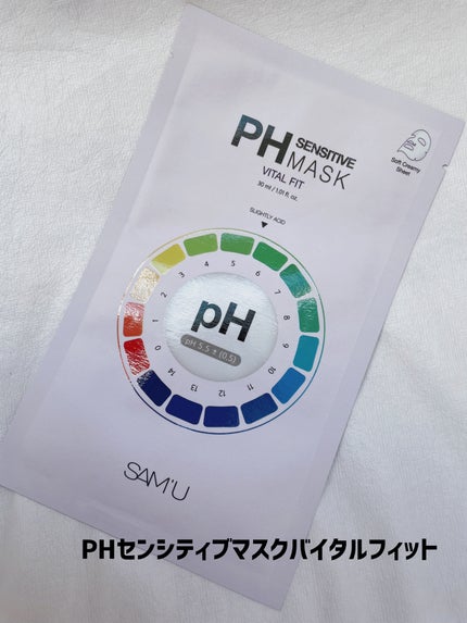 PHセンシティブマスク バイタルフィット/SAM'U/シートマスク・パックを使ったクチコミ(5枚目)