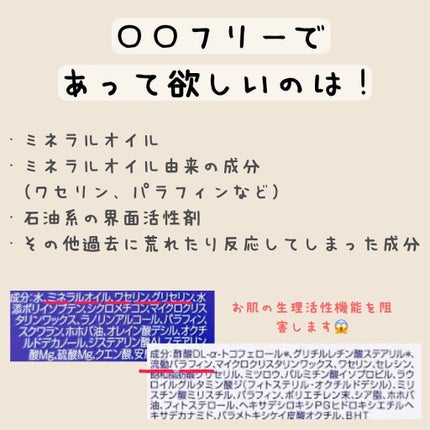 もっちー 美容師 池袋 on LIPS 「無添加・自然派これ、規定がなくて言ったもん勝ちなんです😂自社の..」(6枚目)