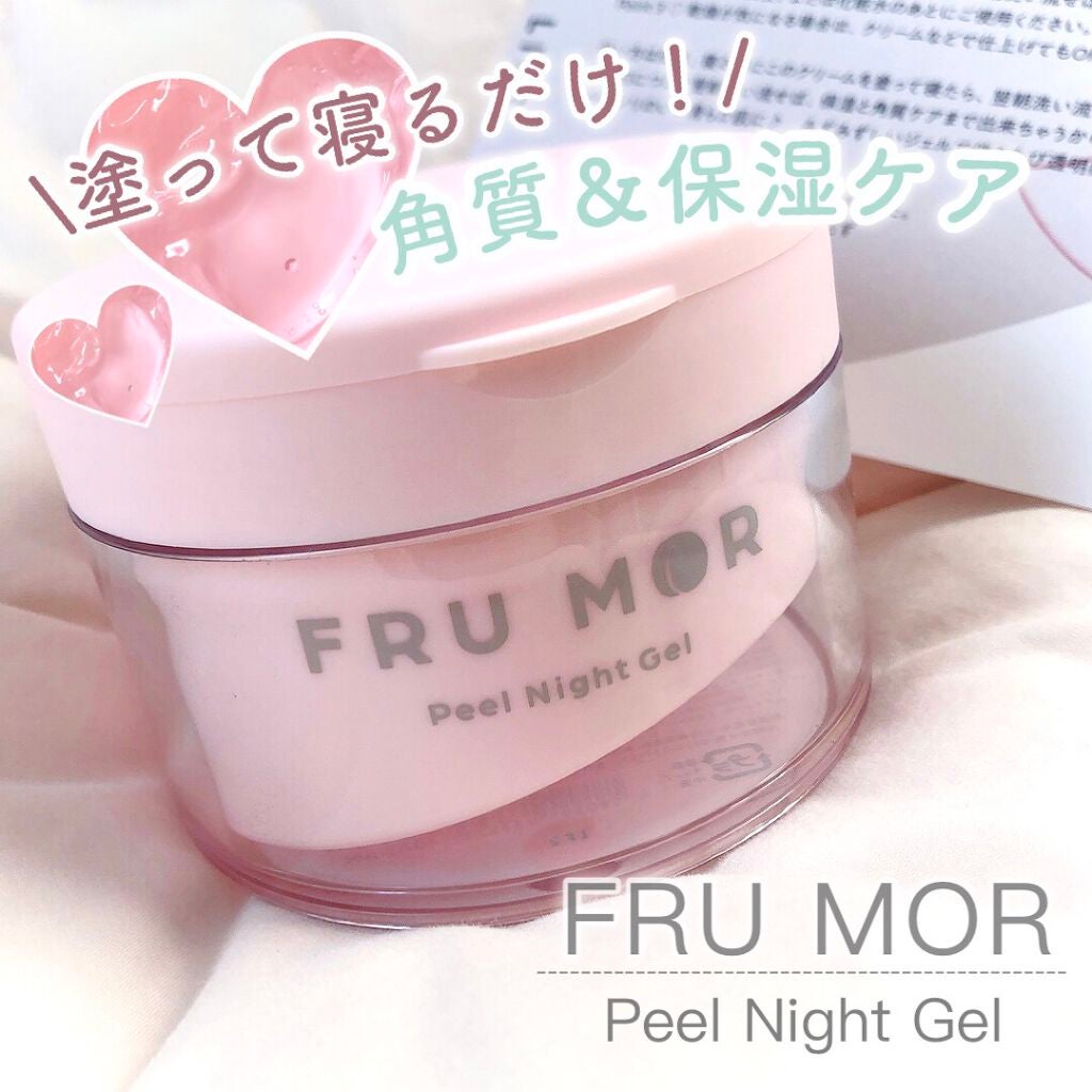 フルモア ピールナイトジェル/FRU MOR/フェイスクリームを使ったクチコミ(1枚目)