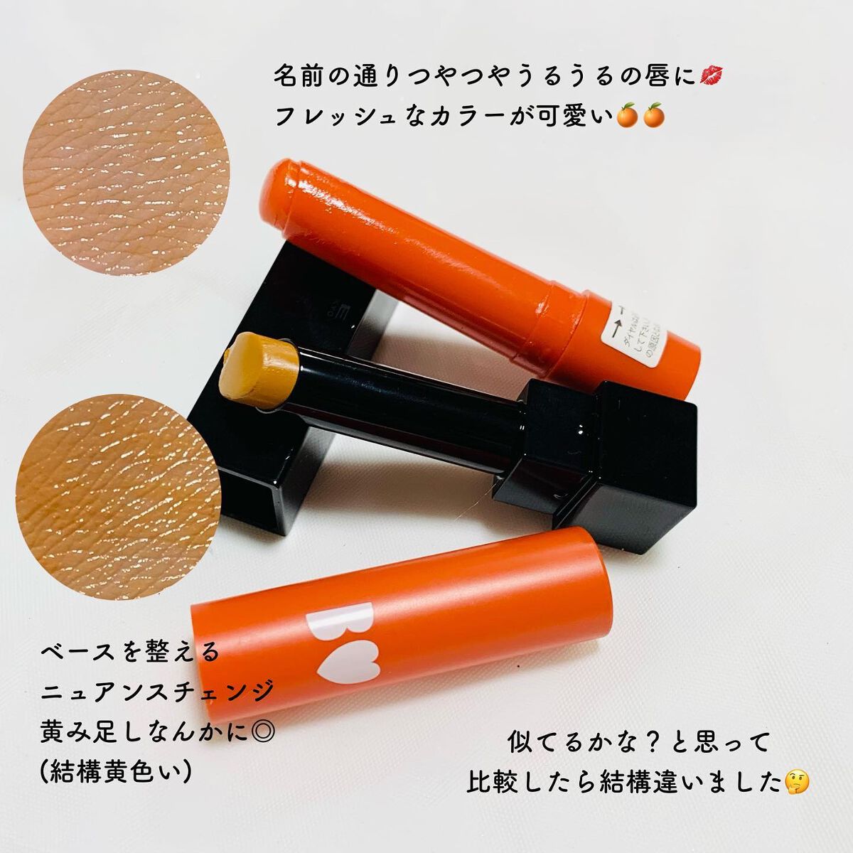 つやぷるリップR/b idol/口紅を使ったクチコミ（2枚目）