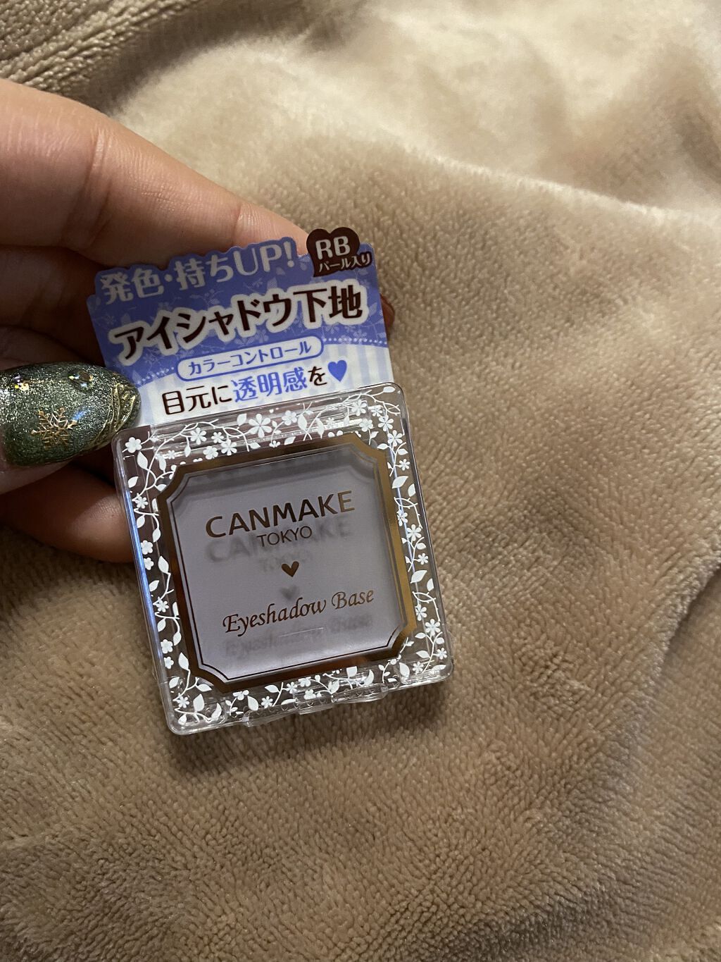 アイシャドウベース/キャンメイク/アイシャドウベースを使ったクチコミ（1枚目）