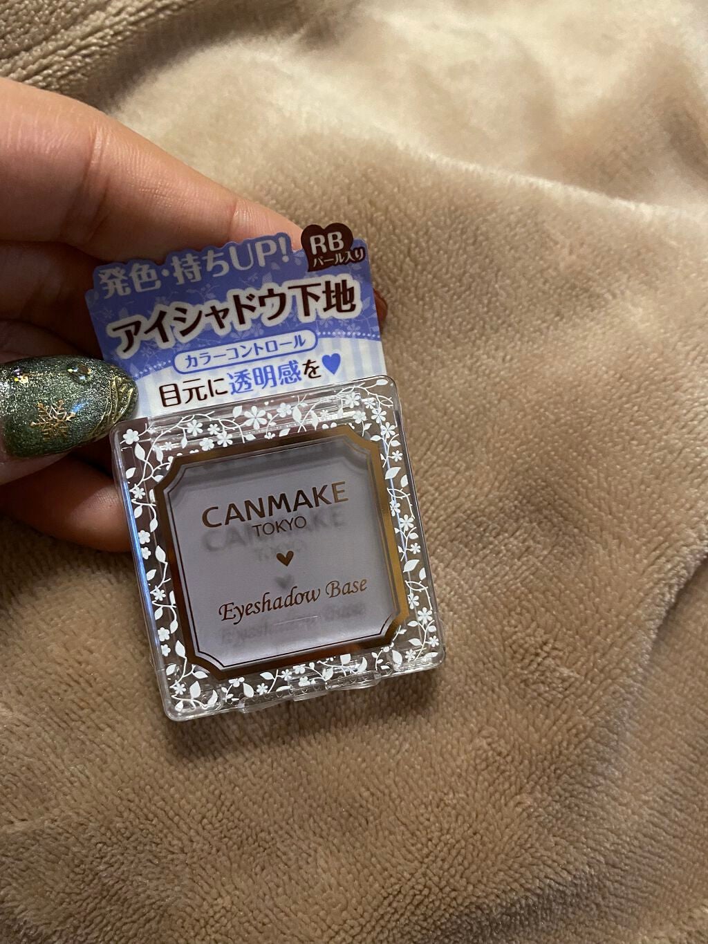 アイシャドウベース/キャンメイク/アイシャドウベースを使ったクチコミ(1枚目)