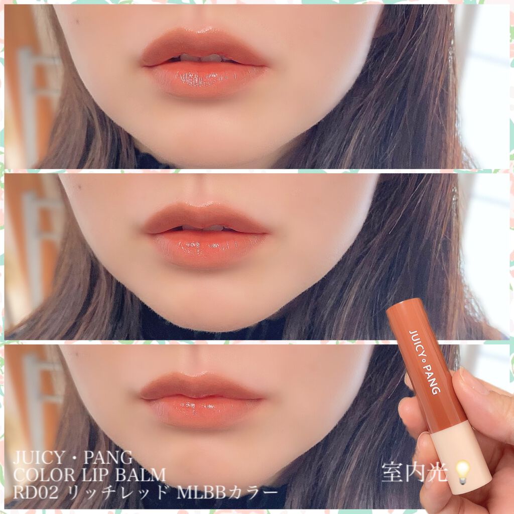 アピュー ジューシーパン カラーリップバーム/A’pieu/リップバームを使ったクチコミ(4枚目)