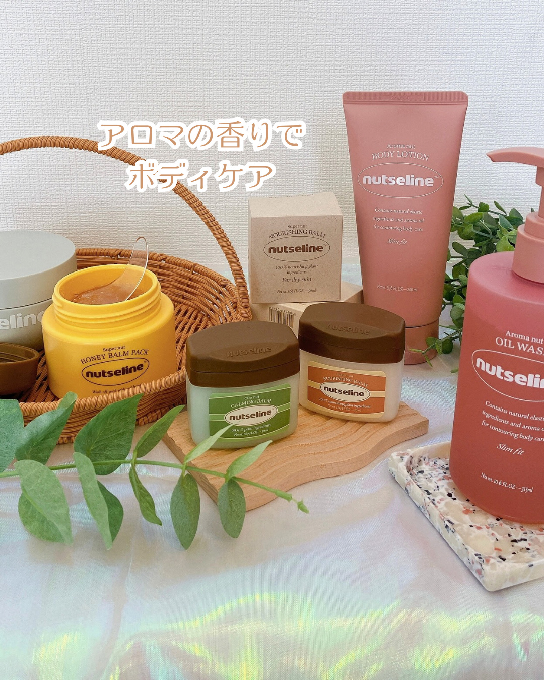 スーパーナッツナリッシングバーム/ナッツセリン/ボディクリームを使ったクチコミ（1枚目）