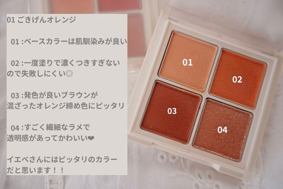 カラーフォーミーアイシャドウ/myroink/アイシャドウパレットを使ったクチコミ(2枚目)