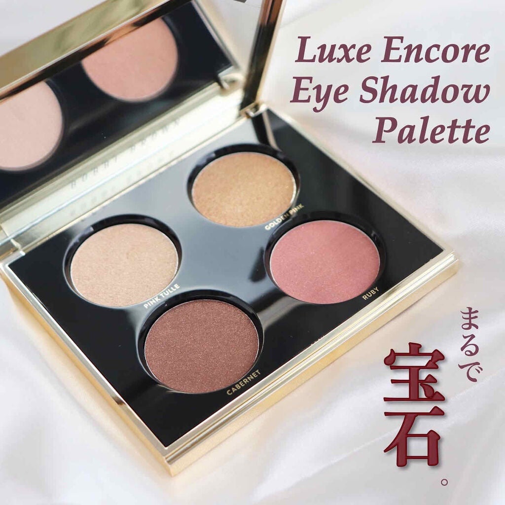 リュクス アンコール アイシャドウ パレット/BOBBI BROWN/アイシャドウパレットを使ったクチコミ(1枚目)