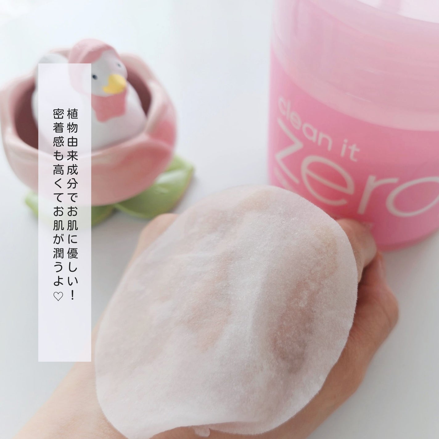 バニラコ クリーンイットゼロ ポアクラリファイング トナーパッド/BANILA CO/トナーパッドを使ったクチコミ(4枚目)