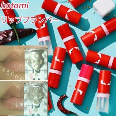 Spicy Lip Pump/HOTOMI/リップケア・リップクリームを使ったクチコミ（1枚目）