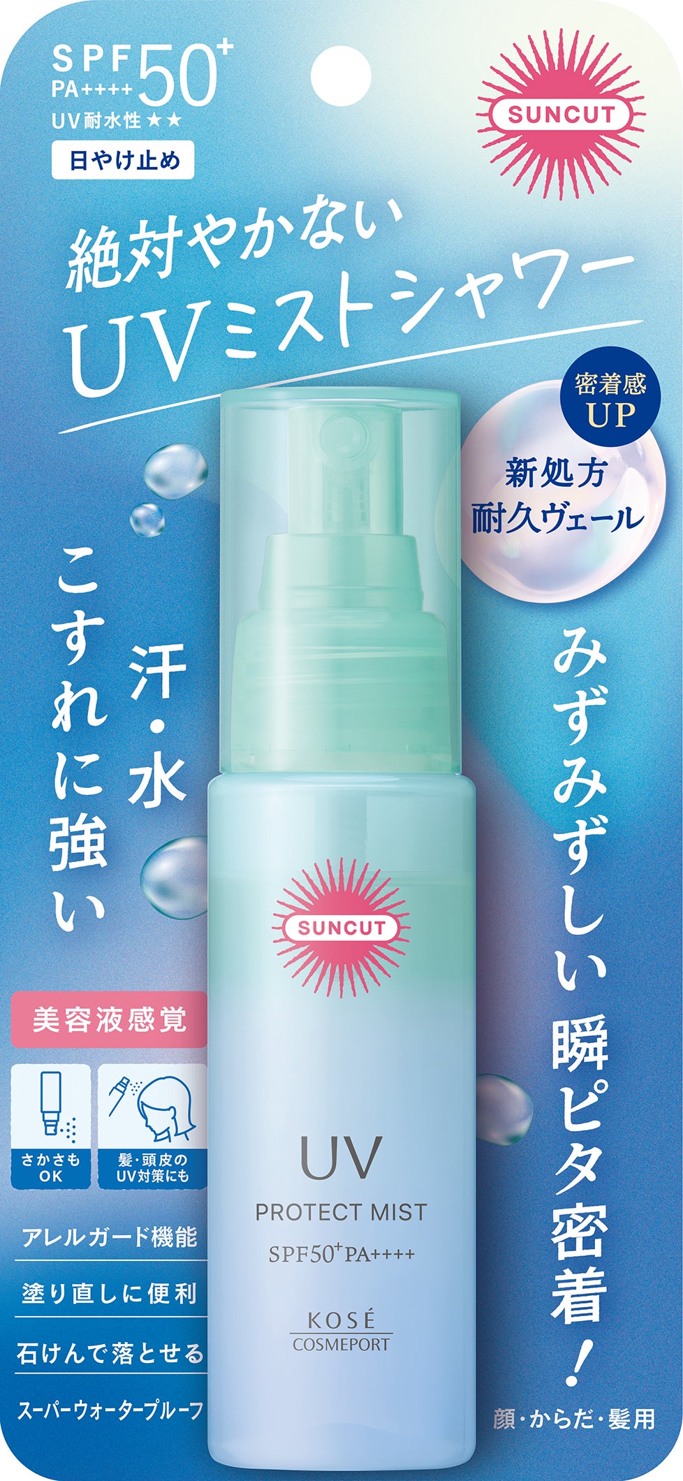 サンカットR プロテクト UVミスト サンカット®