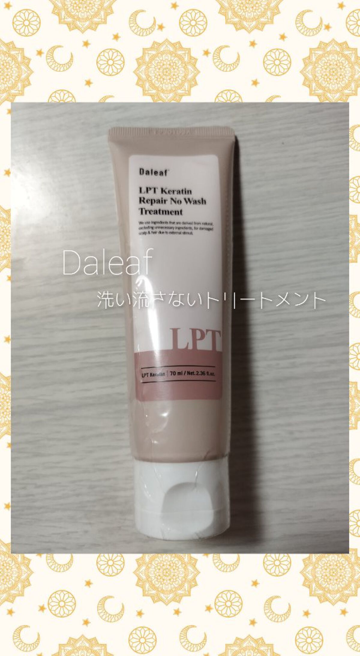 を使ったクチコミ（1枚目）