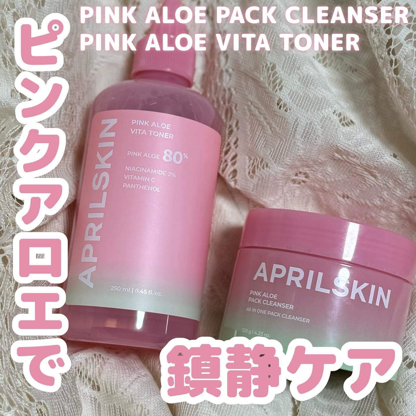 ピンクアロエメレンゲクレンザー/APRILSKIN/その他洗顔料を使ったクチコミ（1枚目）