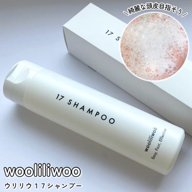 
＼自然由来成分94%配合のシャンプー🫧 ͛.*／

＿＿＿＿＿＿＿＿＿＿＿＿＿＿＿＿
●wooliliwoo／ウリリウ
ウリリウ17シャンプー
¥3,500(税込・Qoo10公式価格)  
￣￣￣￣￣