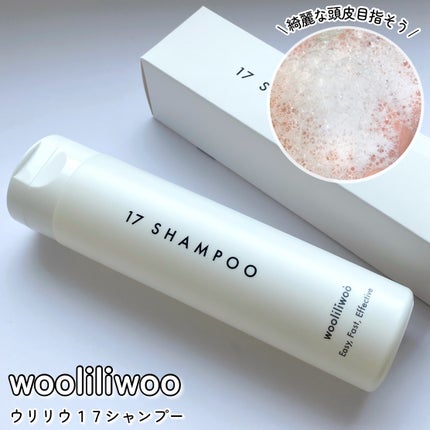 17 シャンプー/wooliliwoo/市販シャンプーを使ったクチコミ(1枚目)