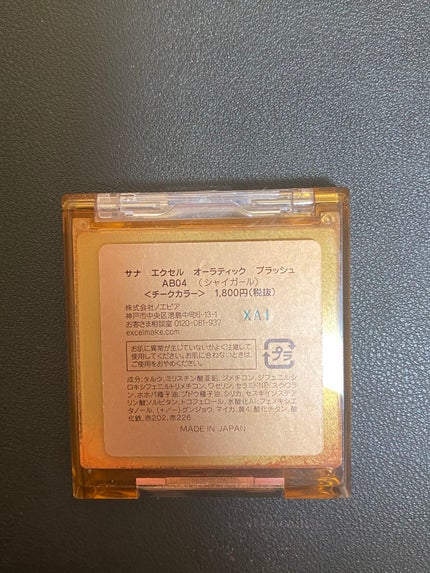 オーラティック ブラッシュ/excel/パウダーチークを使ったクチコミ(4枚目)