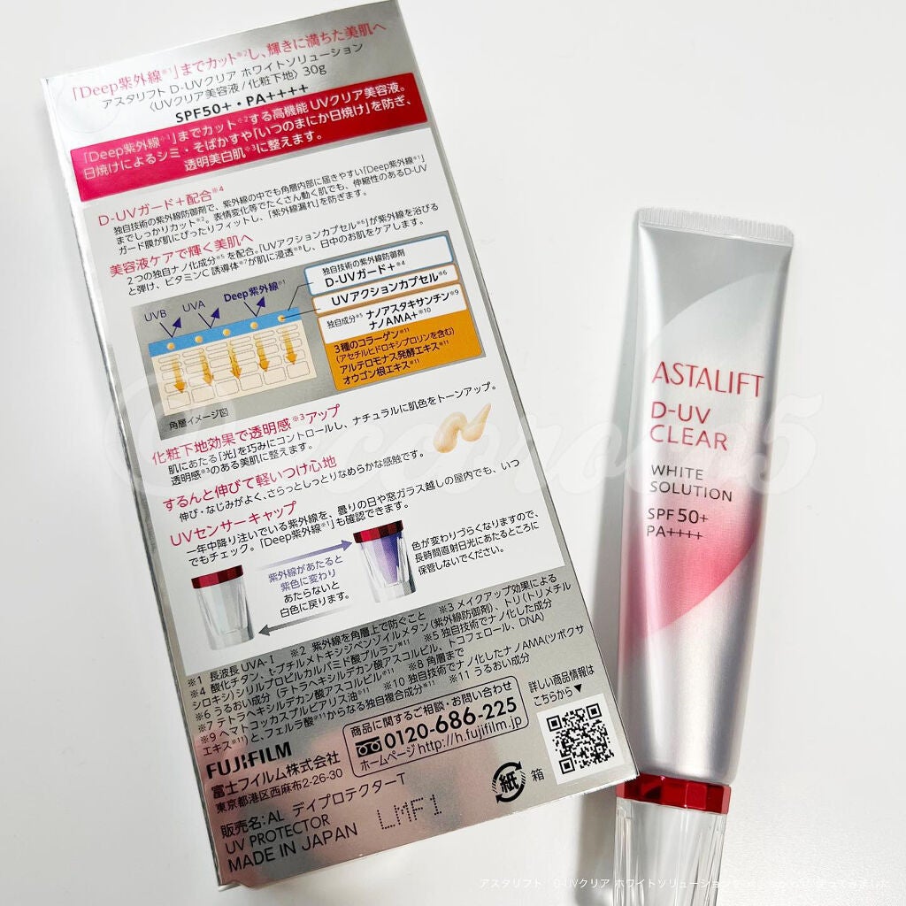 D-UVクリア ホワイトソリューション/アスタリフト/日焼け止めクリームを使ったクチコミ(4枚目)
