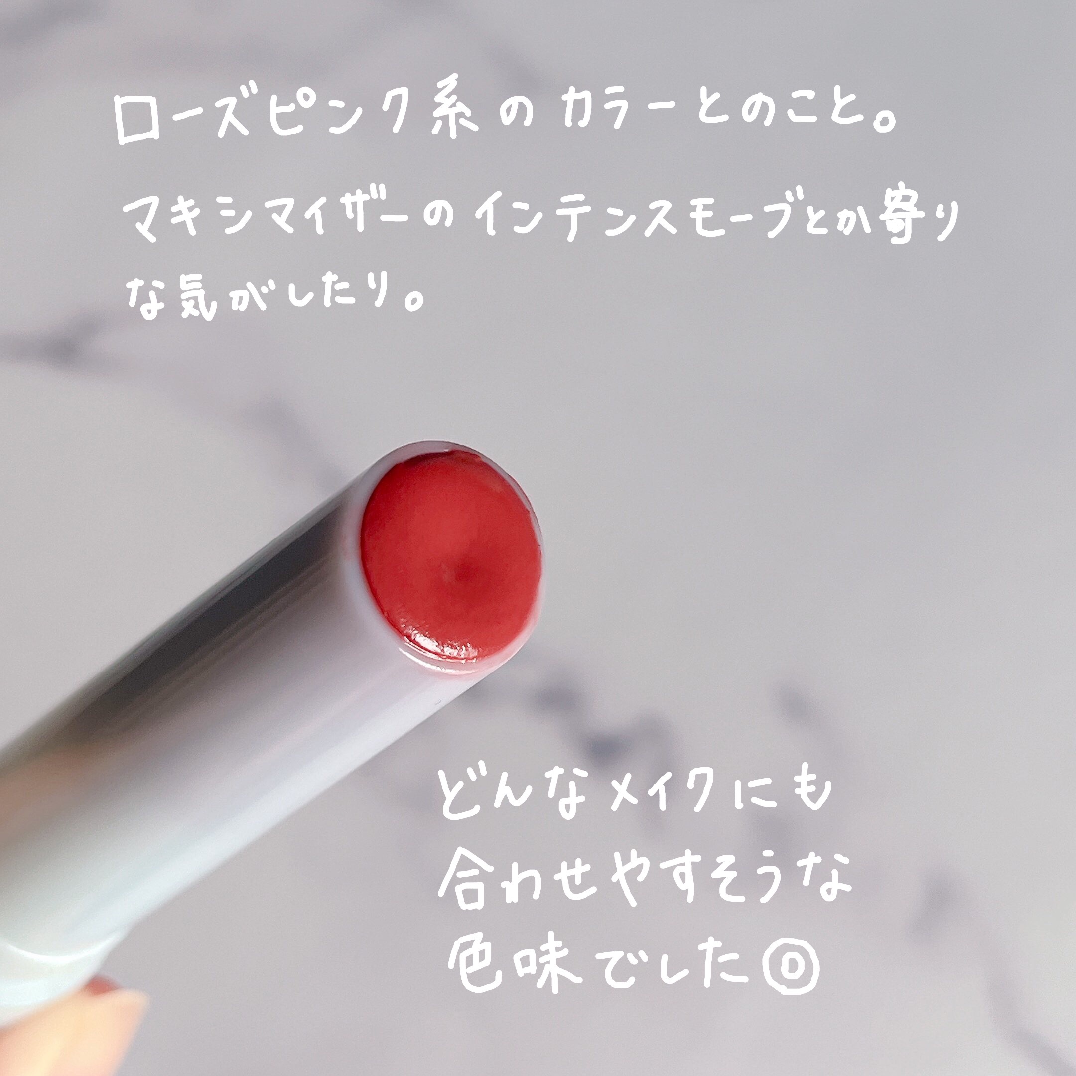 つやぷるリップR/b idol/口紅を使ったクチコミ（3枚目）